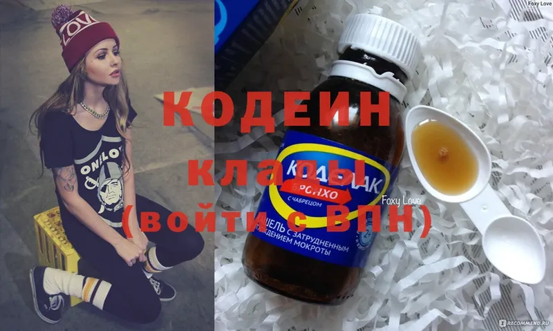 Codein Purple Drank  Урюпинск 