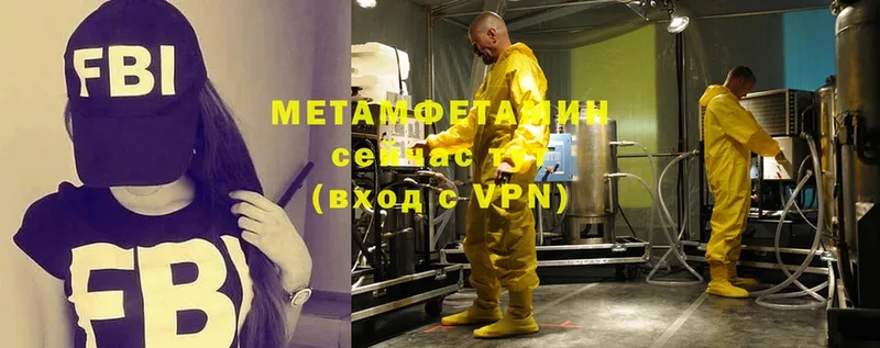 МЕТАМФЕТАМИН Methamphetamine  Урюпинск 